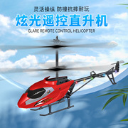 遥控飞机儿童玩具，小学生迷你无人机模型，耐摔充电男孩航模直升飞机