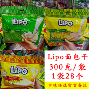 越南进口lipo面包干300g袋装鸡蛋，味椰子味榴莲味饼干小包装零食