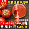 香港盛记挤瓶番茄沙司番茄酱瓶装调味酱7-11鱼蛋火锅西餐薯条蘸酱