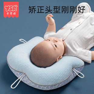 新生婴儿定型枕头a类母婴级0到6个月3宝宝纠正头型躺睡神器矫正