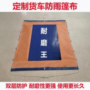 定制4米2高栏货车篷布5.2防水雨布6米8PVC刮布加厚双层耐磨防晒