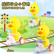 抖音同款卡通按压式小黄鸭回力车儿童，孩惯性摩托车摆地摊玩具