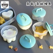 宝宝辅食蒸糕蒸蛋模具，diy果冻布丁婴儿童水煮蛋，模型可爱鸡蛋神器