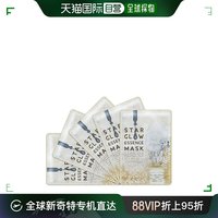 香港直邮sasatinnie大黄灯，面膜40ml*5片盒