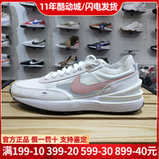 Nike耐克女鞋跑步鞋复古阿甘华夫鞋休闲运动鞋DN4696-102
