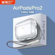 适用于苹果airpods1/2代无线蓝牙耳机套airpodspro2透明简约硅胶保护软壳airpodspro盒小众airpods23通用超薄