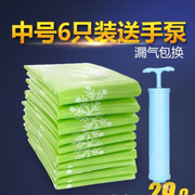 舜佳抽真空压缩袋中号套装送手泵 特大号棉被子衣物袋真空收纳袋