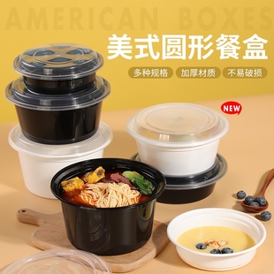 美式长方形一次性快餐盒打包盒黑色圆形外卖高档凸盖饭盒汤碗带盖