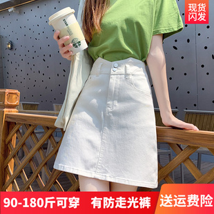 梨型身材大码高腰牛仔短裙女春胖mm显瘦百搭防走光白色a字半身裙