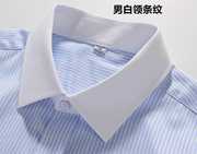 男式正装白领蓝色条纹长袖衬衫男蓝色条纹工作服职业装衬衣衬