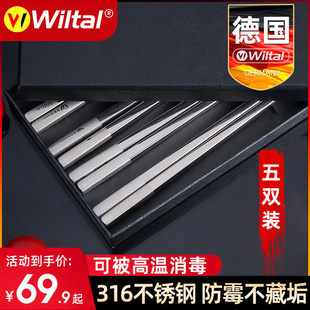 德国wiltal316不锈钢筷子，家用高档方形实心防滑防霉耐高温非304