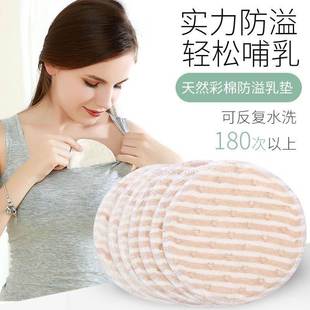 防溢乳垫可水洗可洗式母乳垫子哺乳期孕妇彩棉加厚防水透气不漏大