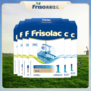 frisolac美素力进口荷兰版婴幼儿配方奶粉，1段700g6盒装
