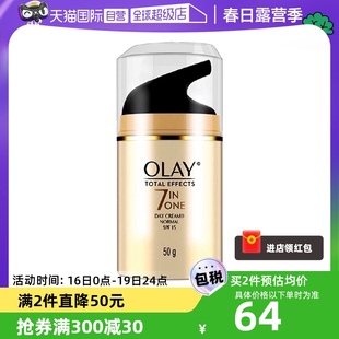 自营Olay/玉兰油七合一多效修护日霜烟酰胺补水保湿50g spf15