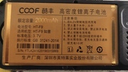 coof贝尔丰酷丰bf299如意手机电池ht-f9电池电板2000mah