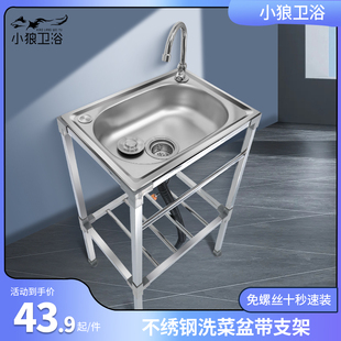 小狼卫浴厨房不锈钢，洗菜盆洗碗池洗手盆水槽，单槽带支架盆带落地架