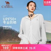 骆驼女装防晒衣2024夏季男女，款upf50+透气防紫外线外套防晒服