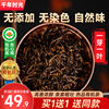 有机红茶荒野小种浓香型2023养胃新茶叶罐装50g*2