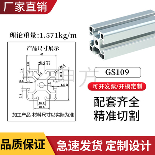 欧标4040铝型材4040重型铝合金加厚铝材，铝方管流水线型材