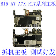 OPPO R15 r17 r15x 普通 梦境 版 r17 A7X A9 X pro A8 主板