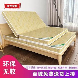 环保椰棕床垫棕垫1.8米双人1.5米床垫榻榻米偏硬棕榈折叠床垫