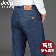 jeep吉普宽松直筒男士牛仔裤，秋冬季休闲裤高腰深档中年爸爸长裤子