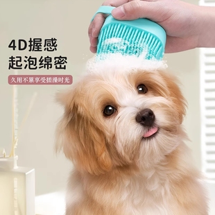 宠物狗狗洗澡刷专用刷子，硅胶猫咪按摩刷清洁工具搓澡用品洗澡刷子