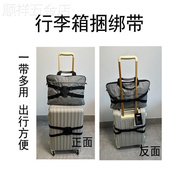 留学行李箱绑带弹力锁打包带卡扣，相关拉杆箱包的皮箱扩展配件绑绳