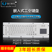 xp604金属工业键盘金属，pc键盘触摸板鼠标，键盘不锈钢防暴键盘