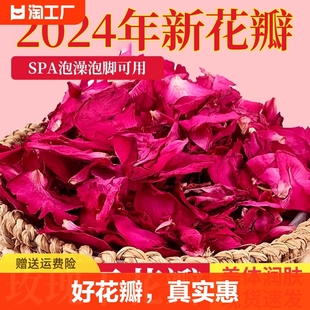 玫瑰泡澡花瓣天然干花瓣泡泡浴美肤嫩肤浴缸泡脚用品足浴