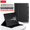文石BOOX Note5+保护套10.3英寸note3/2电子书阅读器皮套文石Note Pro S智能电纸书商务轻薄笔槽支撑外套/壳