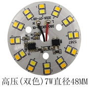 led光源板免驱动器圆形筒灯，餐吊灯3w5w12w改造灯珠灯片贴片ac220v