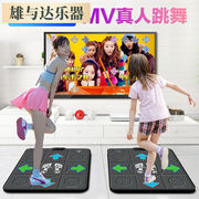 京佳跳舞毯双人高清瑜伽电视，接口电脑两用体感游戏家用跳舞跑步机