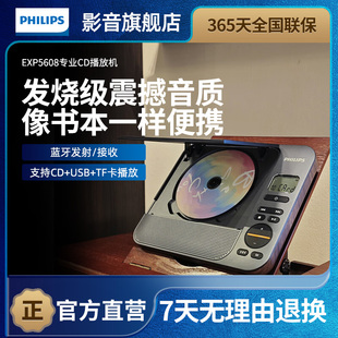 飞利浦EXP5608潮品桌面音响蓝牙CD机装修立体声场景音乐专辑音箱