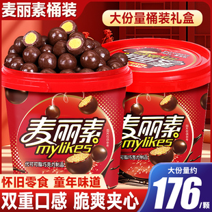 麦丽素黑巧克力网红糖果喜糖桶装儿童过节生日小零食（代可可脂）