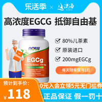 跨境绿茶提取物egcg