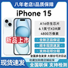 apple苹果iphone，15原封2023年国行双卡5g手机