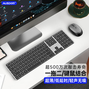 阿斯盾无线办公键盘鼠标，套装商务办公超薄台式笔记本电脑2.4g接收