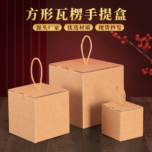 方形牛皮瓦楞纸包装盒茶叶礼盒外包装盒子手提牛皮纸盒空盒