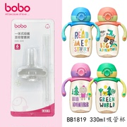 bobo吸管杯配件 婴儿宝宝儿童水杯吸管套装l硅胶吸嘴吸管替换