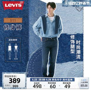 levi's李维斯(李维斯)冬暖系列2024春季男时尚511直筒修身低腰弹力牛仔裤
