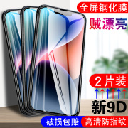 适用苹果14Plus钢化膜iphone保护莫14plus高清贴膜。刚化莫Apple爱疯十四plus抗蓝光膜5G玻璃6.7寸a2888前莫