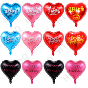 18寸爱心心形双语生日快乐铝膜气球派对装饰浪漫包房布置铝箔气球