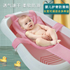 儿童浴网婴儿洗澡躺托沐浴床宝宝澡盆通用悬浮浴垫架网兜冲凉神器