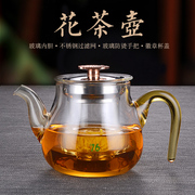 台湾76飘逸杯全玻璃内胆煮茶壶过滤耐热花茶壶家用茶具套装水果壶