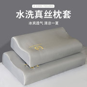 枕套35x55乳胶枕套40cmx60cm记忆枕头套单个冰丝真丝枕套30×50只