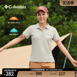 columbia哥伦比亚男女城市，户外旅行野营休闲运动翻领短袖polo衫