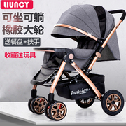 liuncy高景观(高景观)婴儿，推车可坐可躺双向轻便折叠避震新生儿童宝宝推车