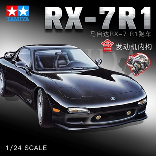 3g模型田宫拼装车模，汽车马自达rx-7r1带发动机内构12424116