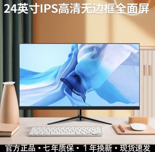 24寸144hz显示器，27寸高清2k曲直面32寸台式电脑液晶屏幕ips